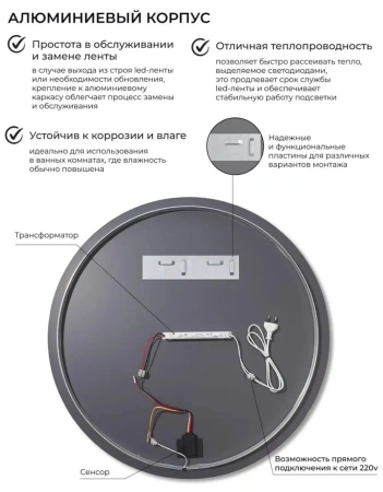 Зеркало EMZE Led D70 (c подсветкой)