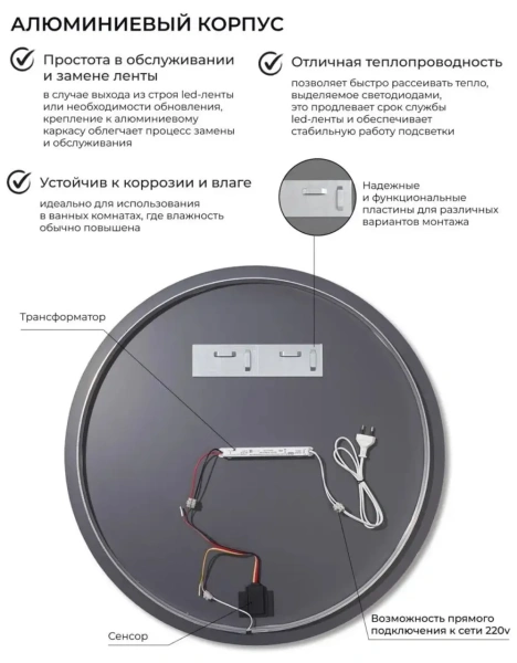 Зеркало EMZE Led D70 (c подсветкой)