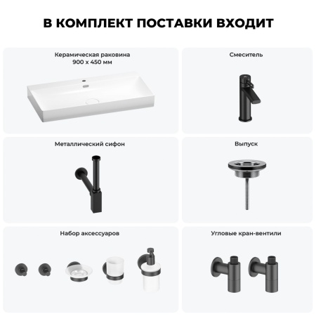 Раковина для ванной Wellsee Bromance 201007617 в наборе 9 в 1: раковина белого глянцевого цвета, смеситель, сифон, выпуск, угловые вентили, аксессуары (цвет набора матовый черный)