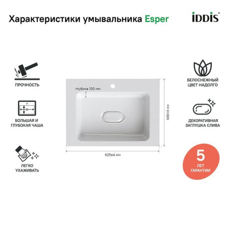 Тумба с умывальником IDDIS подвесная с ящиками белая Esper 60 см ESP60W0i95K
