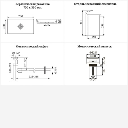 Раковина для ванной Wellsee Pure BY Wellsee 201002762 в наборе 4 в 1: раковина белого глянцевого цвета, высокий смеситель, сифон, выпуск (цвет набора матовый черный)
