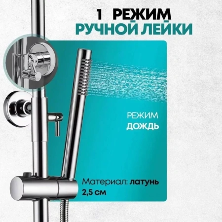 Душевая система Grocenberg GB7099 Хром