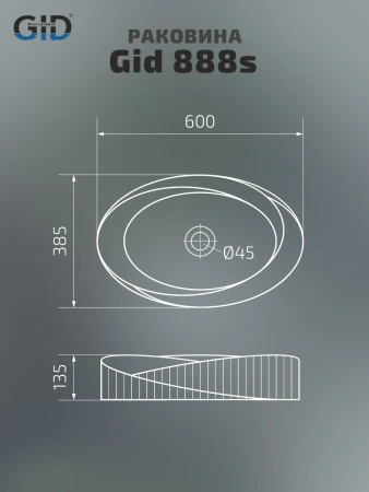 Раковина накладная Gid 888s