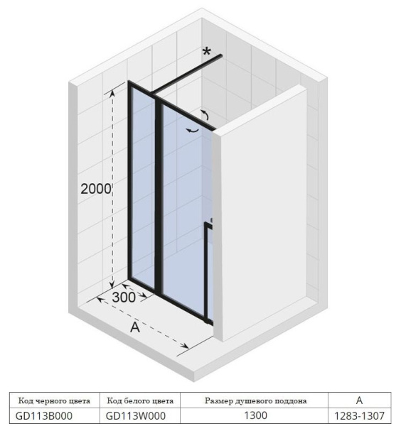 Душевая дверь Riho Lucid GD101 130 GD113W000 белый