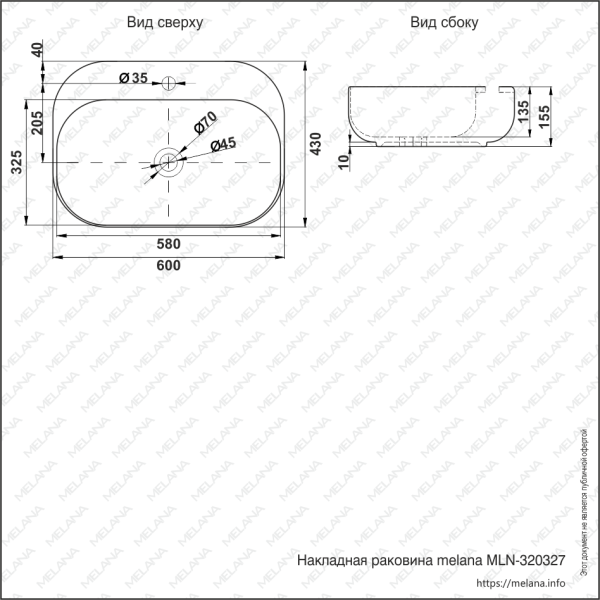Раковина MELANA MLN-320327