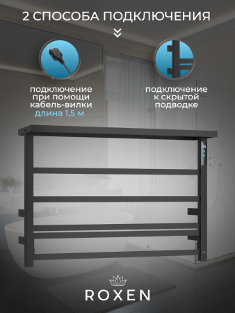 Полотенцесушитель RoxenBath Velar 11060-4565GM электрический