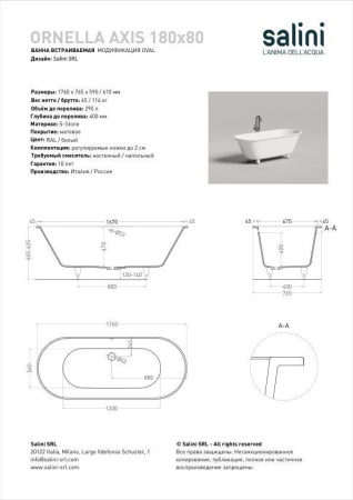 Ванна встраиваемая Salini ORNELLA AXIS 180x80 покраска по RAL полностью, S-Stone, матовый 103421MF