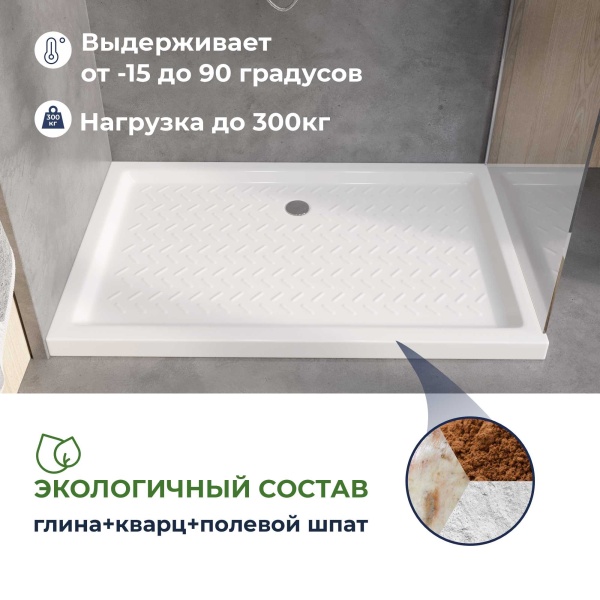 Душевой поддон керамический, прямоугольный, белый RGW CR, 800x1200