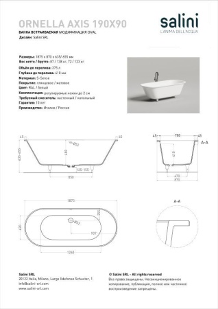 Ванна встраиваемая Salini ORNELLA AXIS 190x90 покраска по RAL полностью, S-Stone, матовый 103422MF