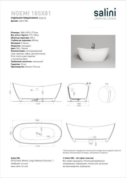 Ванна отдельностоящая Salini NOEMI 185x81, S-Stone, матовый белый 101811SM