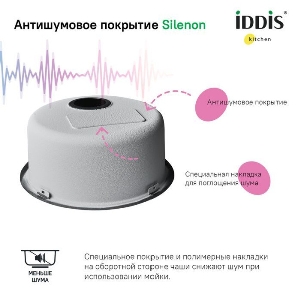 Мойка кухонная из нержавеющей стали IDDIS Edifice EDI42P0i77