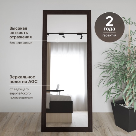 Зеркало DIWO Краснодар Флом 150 венге