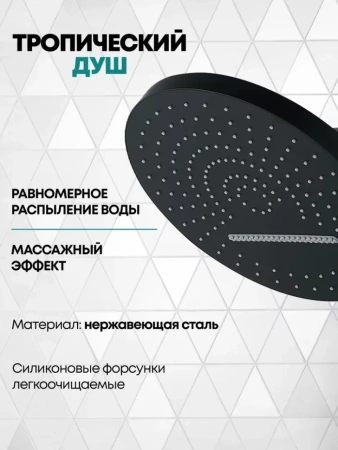 Душевая система скрытого монтажа Grocenberg GB5020 Черный матовый с Термостатом