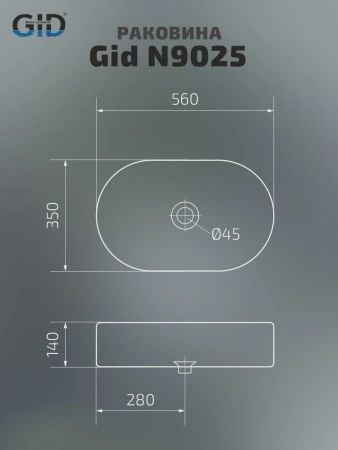 Раковина накладная Gid N9025