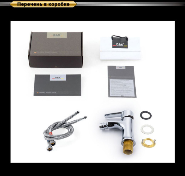 Смеситель для биде D&K Rhein Valerius DA1362201