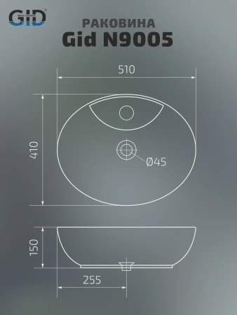 Раковина накладная Gid N9005