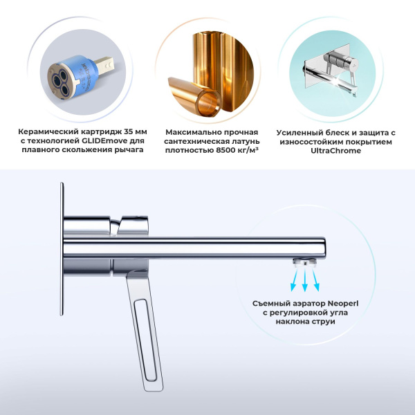 Встраиваемый смеситель для раковины (умывальника) Wellsee ONCE! and forever 182411001, в комплекте блок скрытого монтажа и внешняя панель на стену, латунный, длина излива 110 мм (цвет хром)