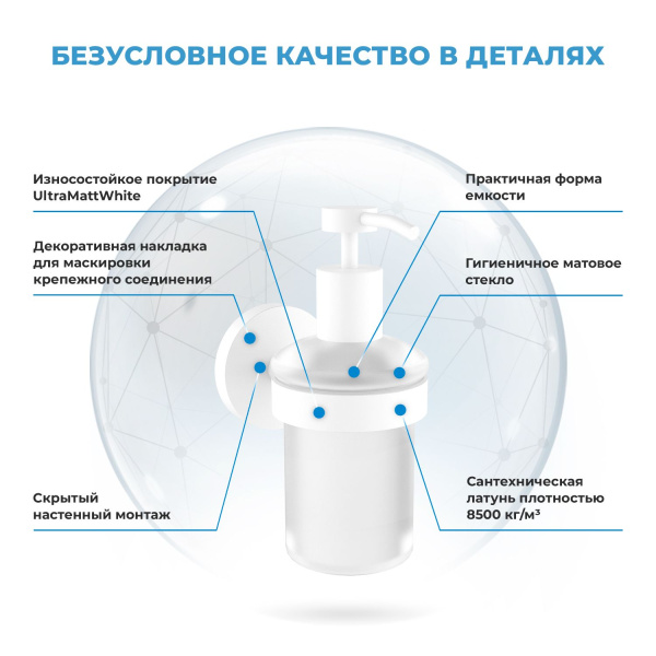 Стеклянный дозатор для жидкого мыла с латунным настенным держателем Wellsee Finishing Touch 182514000 (цвет дозатора матовый, цвет держателя белый матовый). Для применения в ванной комнате и кухне