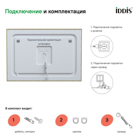 Зеркало с подсветкой и термообогревом, 100 см, IDDIS Zodiac ZOD10T0i98