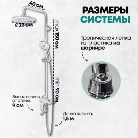 Душевая система Grocenberg GB7009 Белый хром