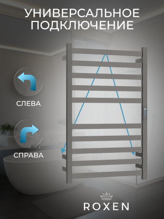 Полотенцесушитель RoxenBath Plaza 11040-5063C электрический