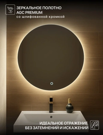Зеркало EMZE Led D80 (c подсветкой)