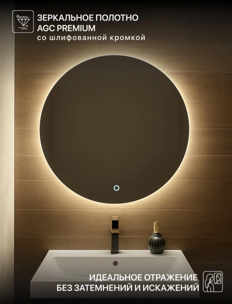 Зеркало EMZE Led D80 (c подсветкой)