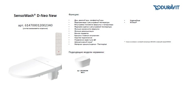 Duravit D-Neo Унитаз подвесной, безободковый, Sensowash,  с покрытием Hygieneglaze, цвет: белый 2502092096