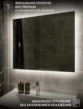 Зеркало EMZE Led Antifog 60x90 (c подсветкой и антизапотеванием)