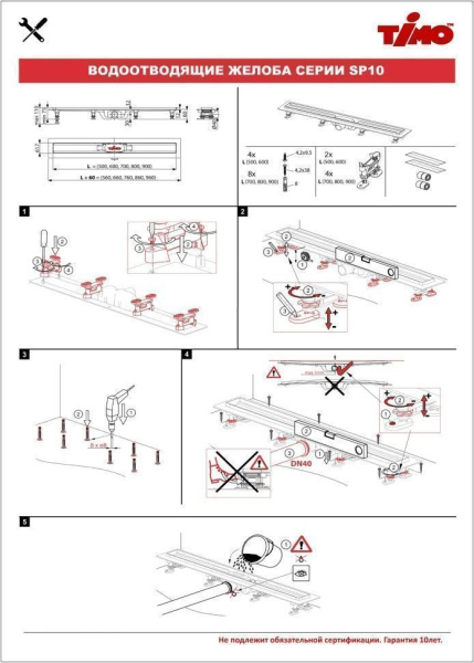 Комплект водоотводящий желоб SP10-700 из пластика, с порогами из нерж. стали + Перфорированная решетка DG10-700