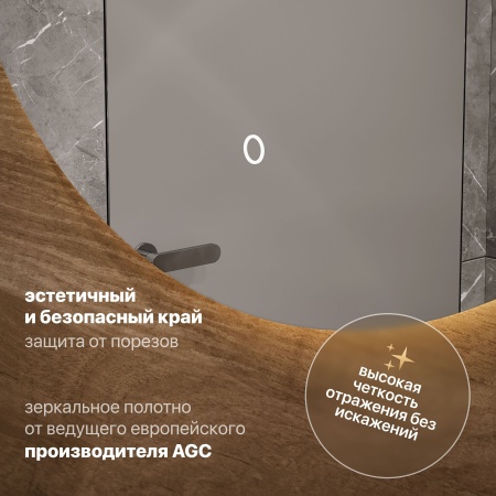 Зеркало круглое STWORKI Тронхейм 60 с подсветкой
