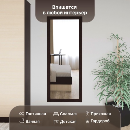 Зеркало DIWO Краснодар Флом 150 венге