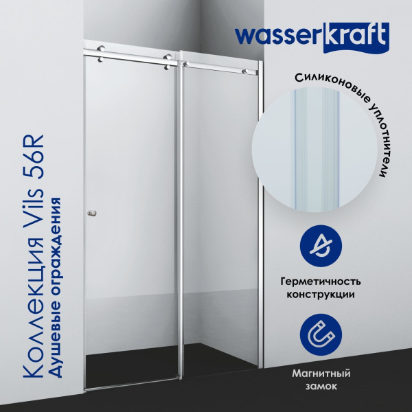 Обратная панель WasserKRAFT Vils 56R10-RP100