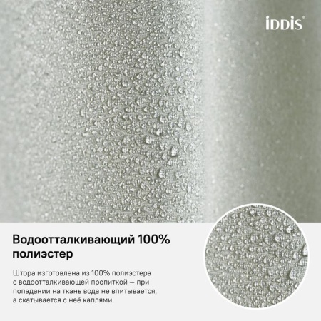 Штора для ванной IDDIS D24P218i11