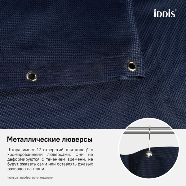 Штора для ванной комнаты IDDIS D28P218i11 180х200 см, Полиэстер