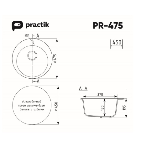 Кухонная мойка Practik PR-475-002 (без сифона), слоновая кость