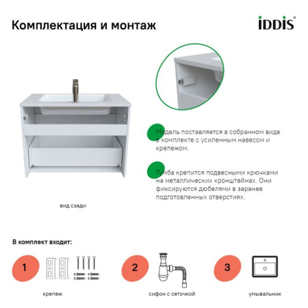 Тумба с умывальником IDDIS подвесная с ящиками белая Esper 80 см ESP80W0i95K