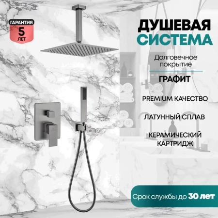 Душевая система скрытого монтажа Grocenberg GB5089BG-4 Графит