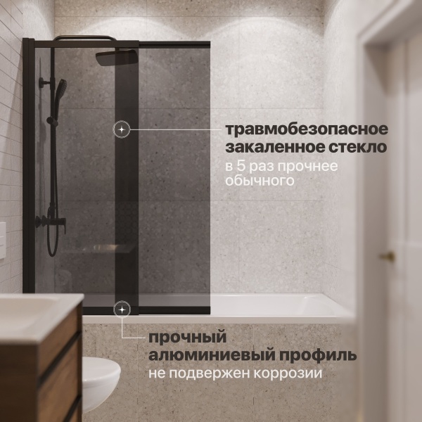 Шторка на ванну STWORKI Нюборг 100х145 левая, профиль черный матовый, тонированное стекло
