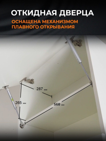 Orange СМАЙЛ SM-60SR2 шкаф над стиральной машиной с откидной дверцей, белый
Корпус: ЛДСП. Фасад: МДФ, пленка.
Полочка ЛДСП - 2 шт. Распашные дверцы с механизмом доводчика. Откидная дверца верхнего отсека с механизмом плавного открывания.
Цвет: белый гляне