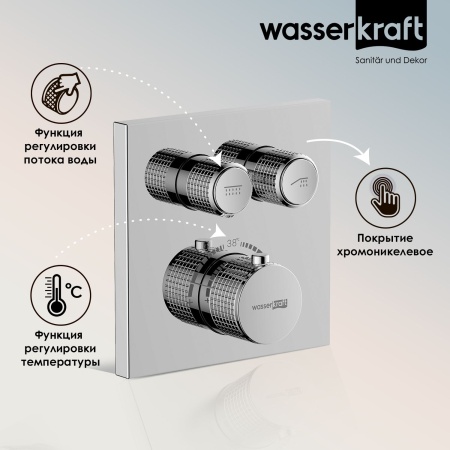 Dinkel 5848 Thermo Термостатический смеситель для ванны и душа WasserKRAFT