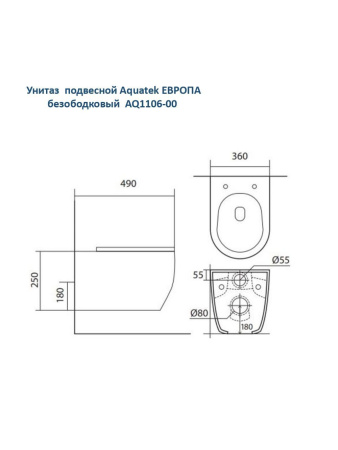 Комплект инсталляции с унитазом AQUATEK ЕВРОПА NEW AQ1106-00 Standard
