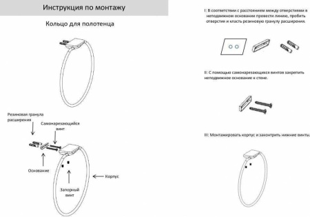 Кольцо для полотенец Grocenberg AC0063 (Графит)