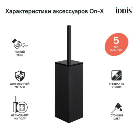 Ершик для туалета IDDIS вставка из стекла On-X ONXBL02i47