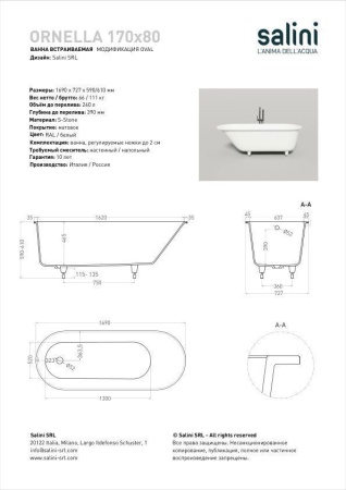 Ванна встраиваемая Salini ORNELLA 170x80 покраска по RAL полностью, S-Stone, матовый 102324MF