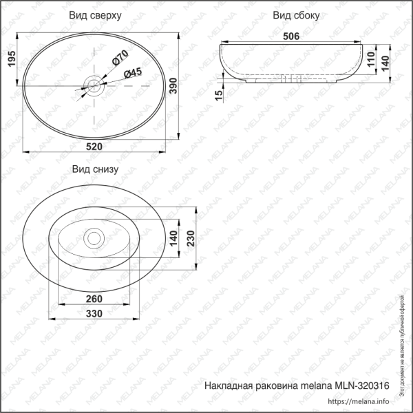 Раковина MELANA MLN-320316