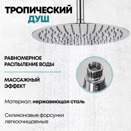 Душевая система скрытого монтажа Grocenberg GB5099CR-4 Хром