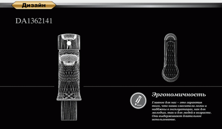 Смеситель для раковины D&K Rhein Valerius DA1362141