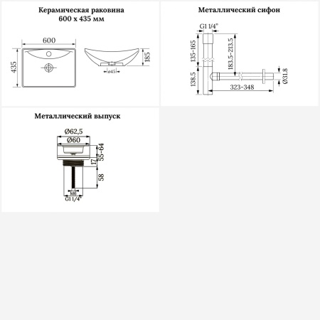 Раковина для ванной Wellsee Cerulean 201001386 в наборе 3 в 1: прямоугольная раковина белого глянцевого цвета, сифон, выпуск в цвете хром