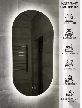 Зеркало EMZE Led Antifog 50x1000 (c подсветкой и антизапотеванием)